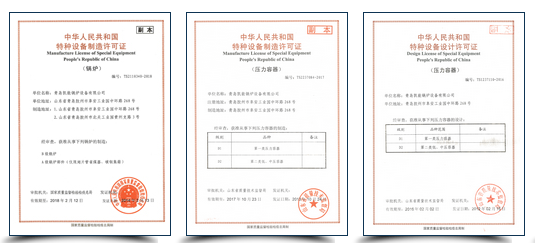 凱能鍋爐公司鍋爐制造、設(shè)計(jì)許可證