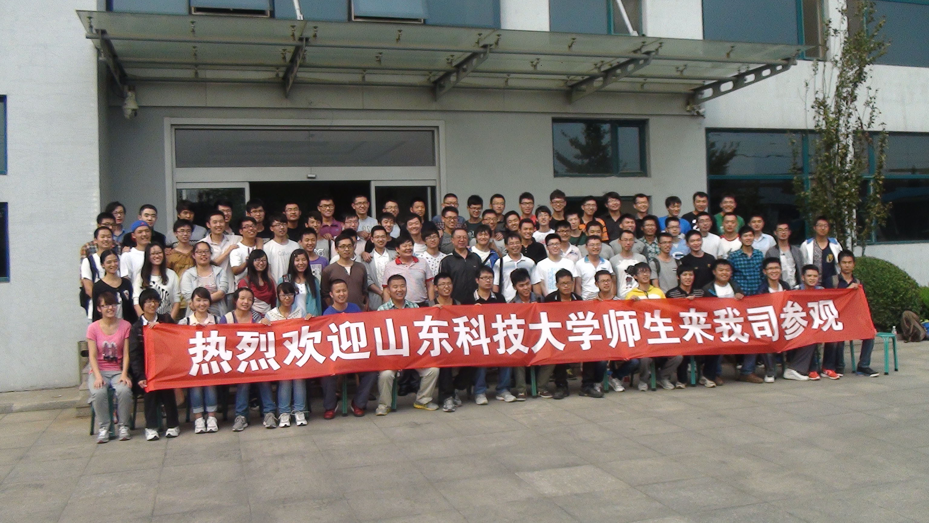 山東科技大學(xué)來凱能科技參觀學(xué)習(xí)