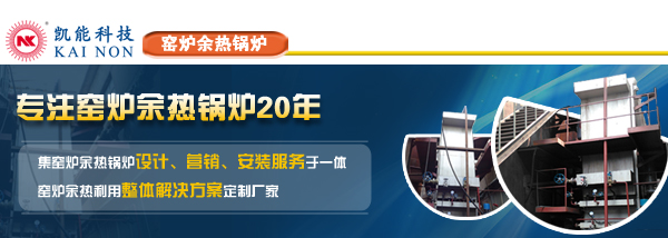 玻璃窯爐余熱鍋爐設(shè)計制造