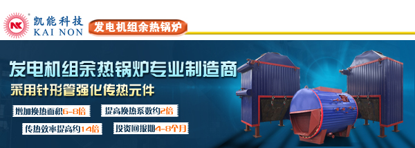 煙氣余熱鍋爐廠(chǎng)家