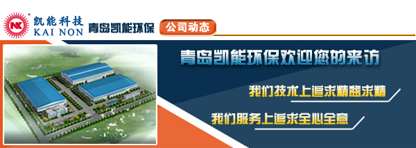 青島凱能專(zhuān)業(yè)煙氣消白控白方案
